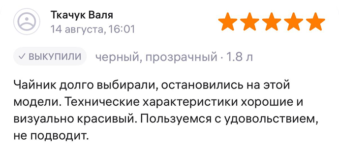 Чайник электрический стеклянный от бренда "ПРОСТО"
