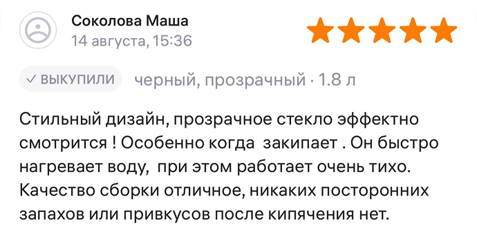 Чайник электрический стеклянный от бренда "ПРОСТО"