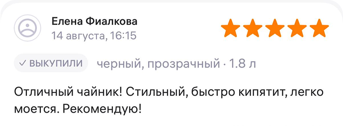 Чайник электрический стеклянный от бренда "ПРОСТО"