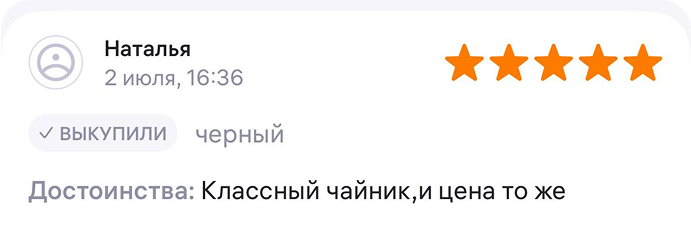 Чайник электрический стеклянный от бренда "ПРОСТО"