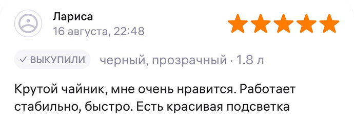 Чайник электрический стеклянный от бренда "ПРОСТО"